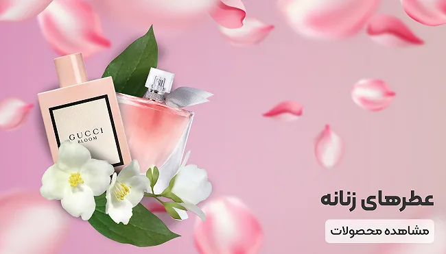 عطرآوید