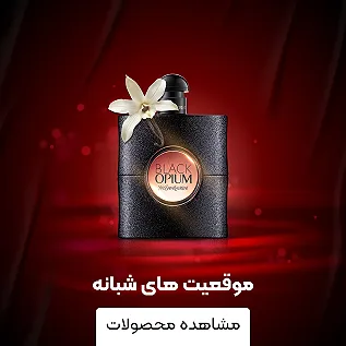 عطرآوید