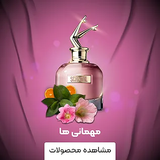 عطرآوید