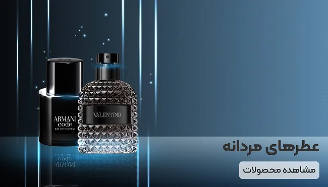 عطرآوید