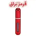 اتومایزر عطر