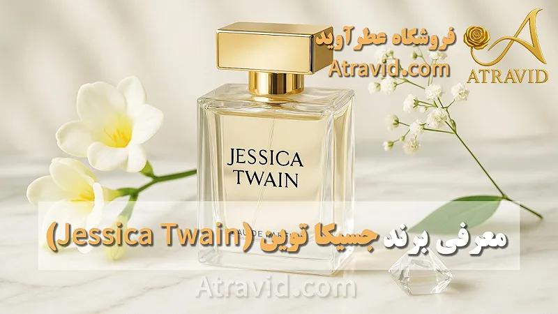 معرفی برند جسیکا توین (Jessica Twain)