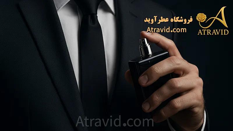 عطر مناسب لباس رسمی | ادکلن امن برای موقعیت‌های جدی و رسمی