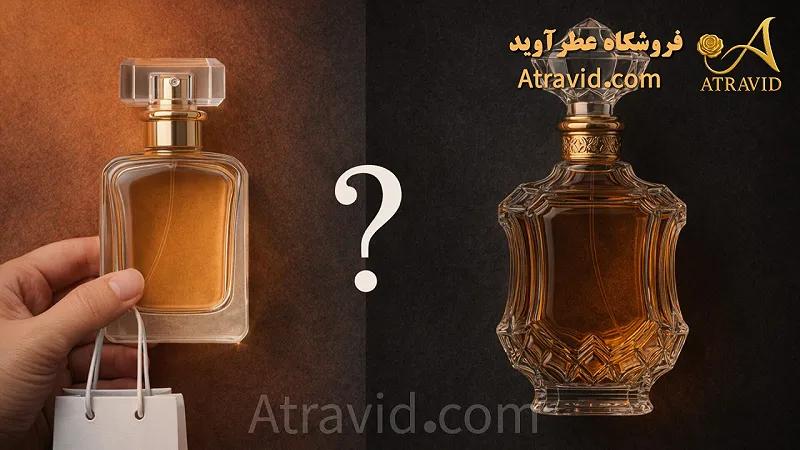 عطر همه‌پسند یا یونیک؟ خرید سریع و بدون ریسک