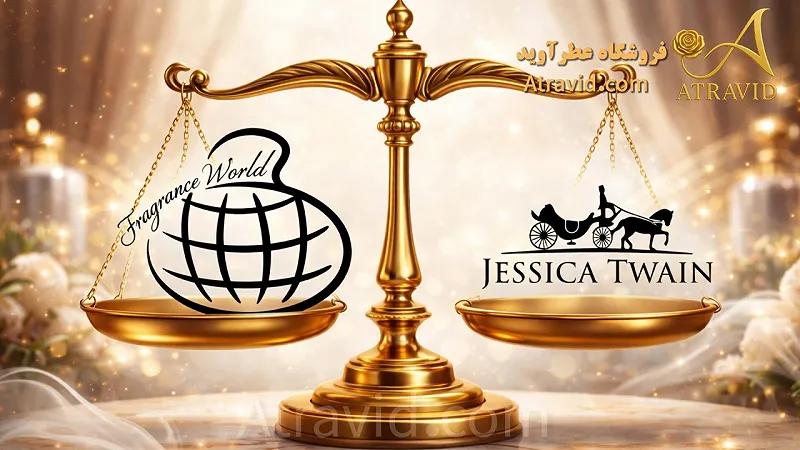 فرگرانس ورد یا جسیکا تواین؟ مقایسه سریع برای انتخاب عطر بدون ریسک