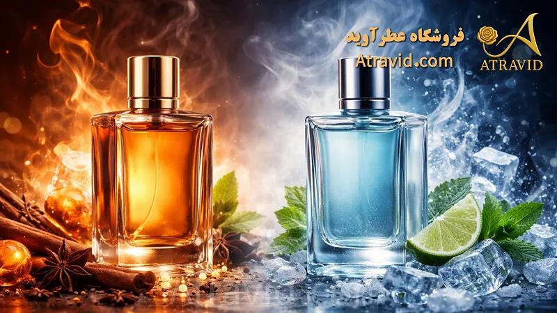تشخیص عطر گرم یا خنک در ۱ دقیقه