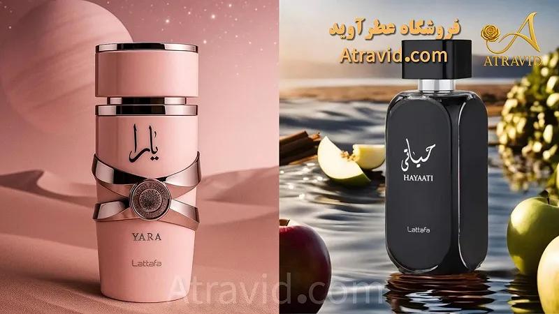 پرفروش‌ترین عطرهای برند لطافه حیاتی و یارا
