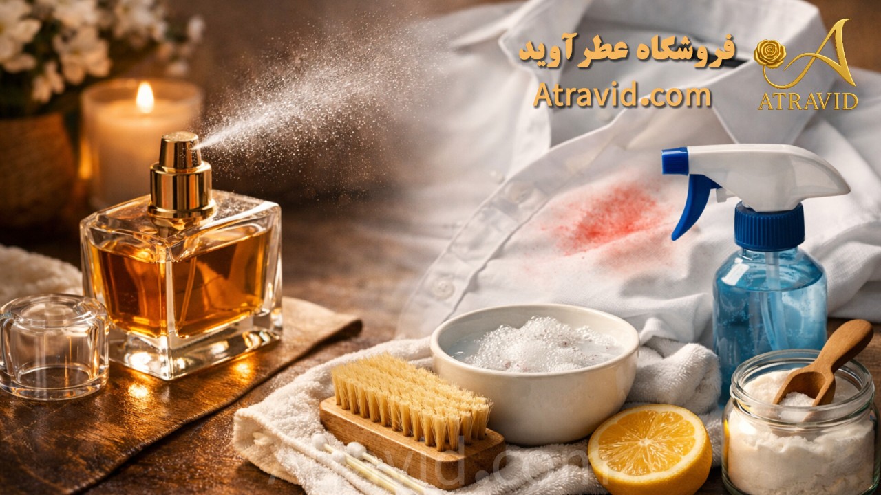 ترفندهای ساده برای از بین بردن لکه و بوی عطر روی لباس