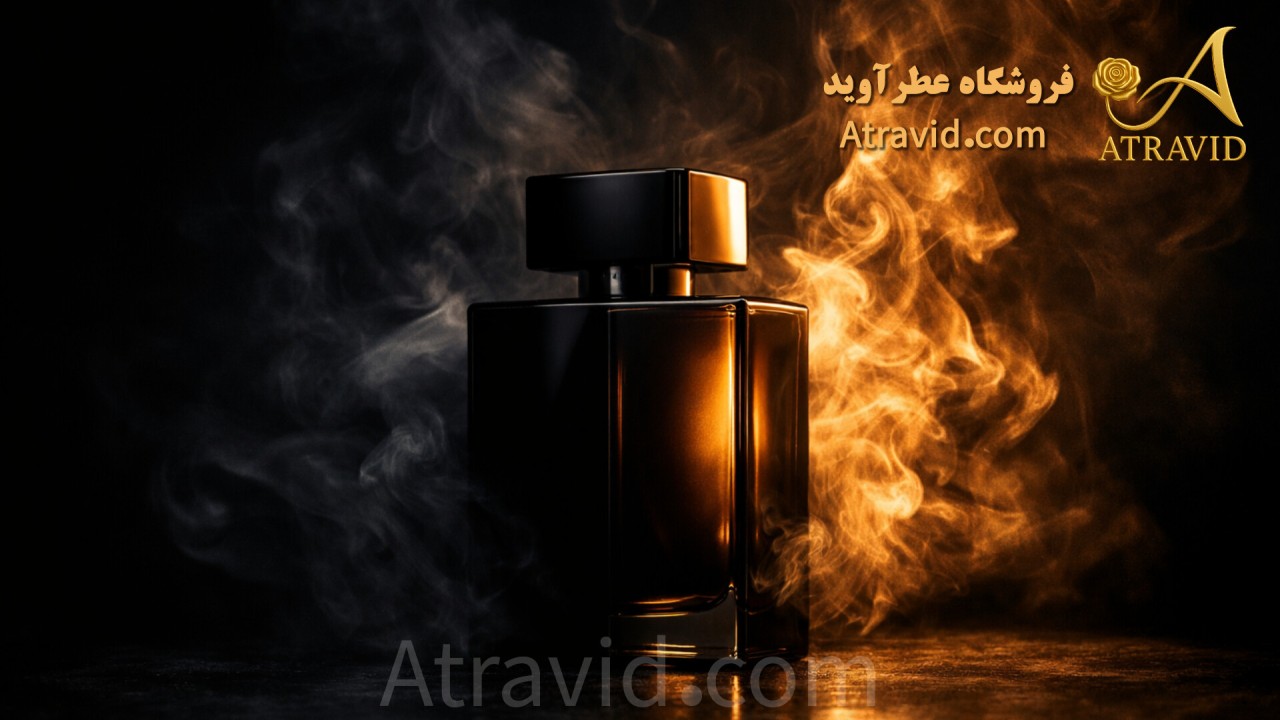 عطر دودی؛ انتخاب جسورانه یا اشتباه