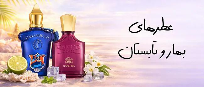عطرآوید