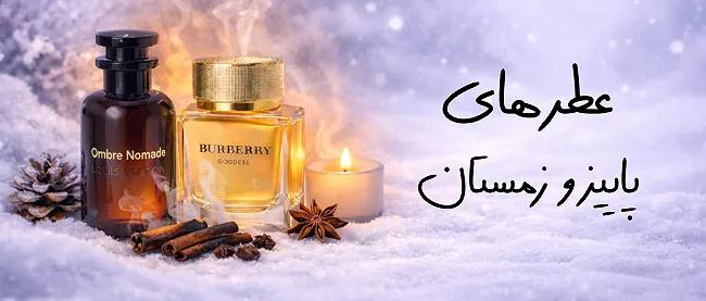 عطرآوید