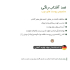 کرم ضد آفتاب بیکن مدل +2 حجم 50 میلی لیتر    