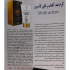 کرم ضد آفتاب لانسون مدل Multi action حجم 40 میلی لیتر