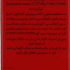 کرم پودر کنویس شماره 108 مناسب انوع پوست حجم 30 میلی لیتر