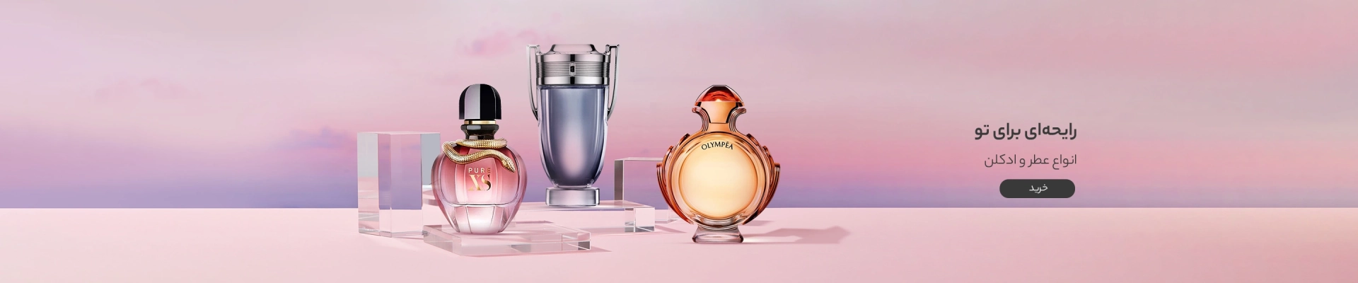 عطرآوید