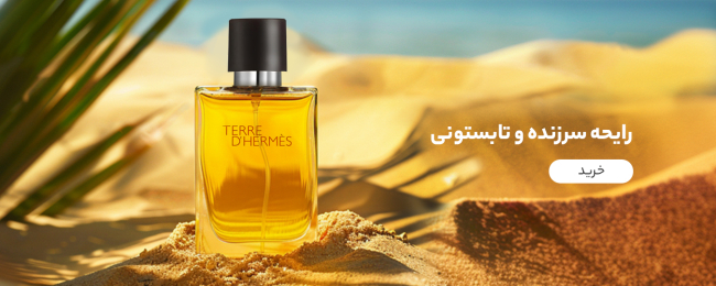 عطرآوید