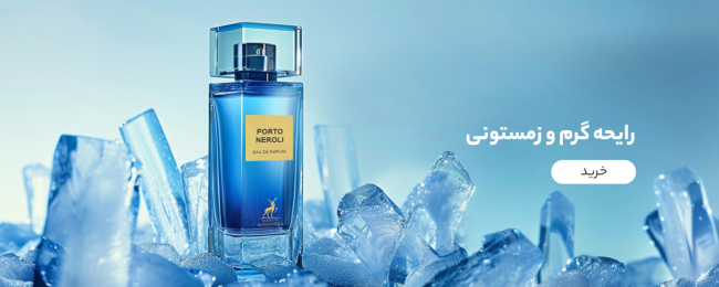 عطرآوید