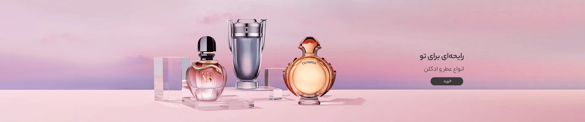 عطرآوید