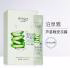 ماسک مرطوب کننده و التیام بخش پوست بایو آکوا مدل Aloe Vera 0706 حجم 4 میلی لیتر بسته 20 عددی
