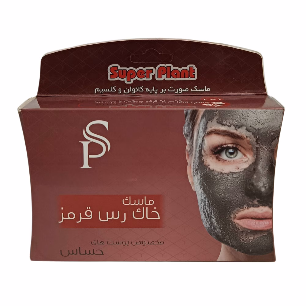ماسک صورت سوپر پلنت مدل خاک رس قرمز مناسب برای پوست حساس وزن 400 گرم