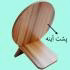 آینه آرایشی مدل wooden