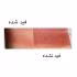 رژ گونه رود مدل toasted teddy کد 1