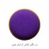 پد آرایشی طرح رنگین کمان کد AK-67