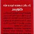 ژل ابرو کنویس مدل GEB40301