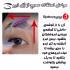 ژل ابرو لکسلش مدل کراتین