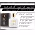 شامپو تقویت کننده و ترمیم کننده مو دکتر هما مدل pro-v B5 حجم 230 میلی لیتر