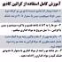 مجموعه مراقیت از مو برزیل کاکائو مدل کادیو بسته 3 عددی