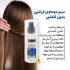 سرم مو اسکای شاین مدل کراتینه حجم 150 میلی لیتر