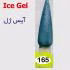 لاک ژل ناخن گبرو مدل آیس شماره 165