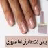 بیس کت ایویلانج مدل 001