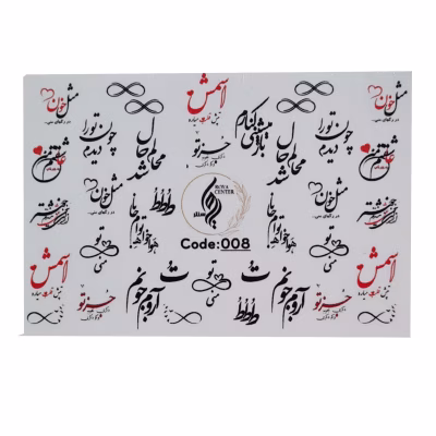 برچسب لنز ناخن رویاسنتر مدل 08