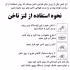 لنز ناخن رویاسنتر مدل M3 مجموعه 6 عددی