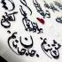 برچسب لنز ناخن مدل خطاطی فارسی برجسته کد 58