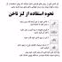 لنز ناخن مدل CO-45