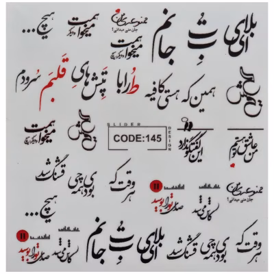 لنز ناخن مدل DE145