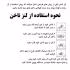 لنز ناخن مدل CODE170