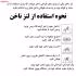 برچسب لنز ناخن رویاسنتر مدل 075