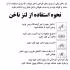 برچسب ناخن مدل چهره خندان فانتزی