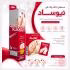 پد لاک پاک کن نیوساد مدل P-B432 هجده بسته 24 عددی