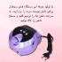سوهان برقی مدل XSUV-202PLUS