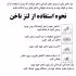 برچسب لنز ناخن مدل 3LL
