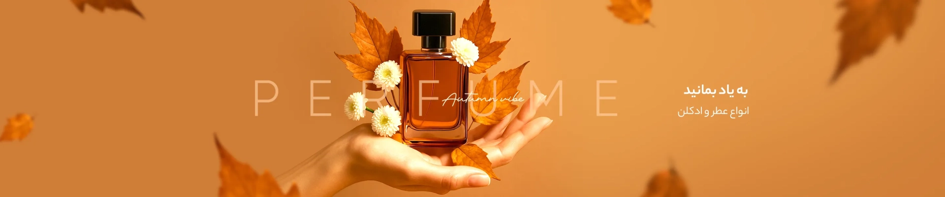 عطرآوید