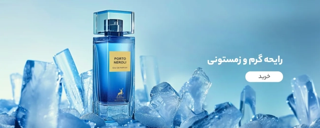 عطرآوید